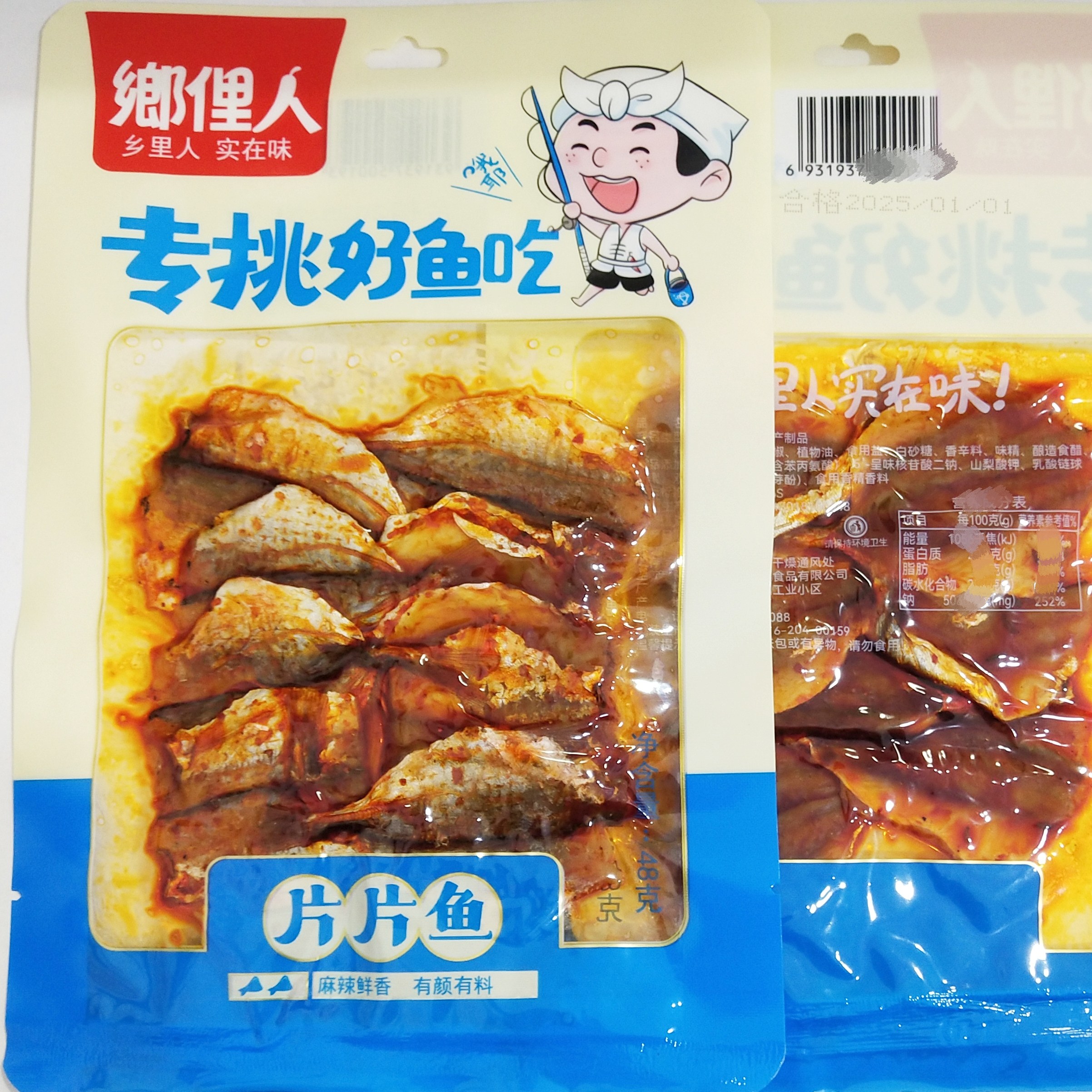 乡里人香辣片片鱼湘味鱼片即食鱼零食48湖南