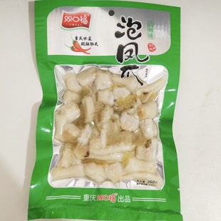 重庆特产泡凤爪大包装山椒味鸡爪子260克双口福即食商超KTV零食