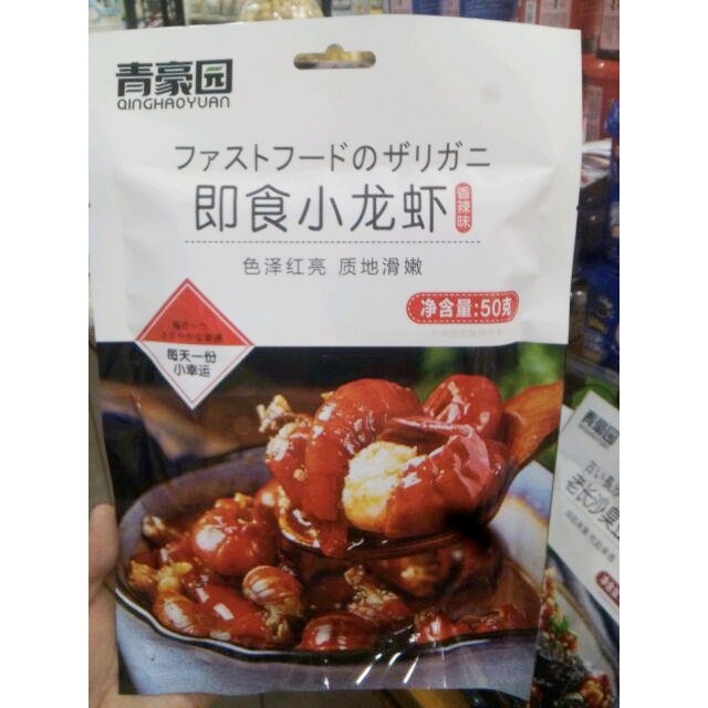 青豪园香辣味即食小龙虾开袋免煮小吃小龙虾子零食