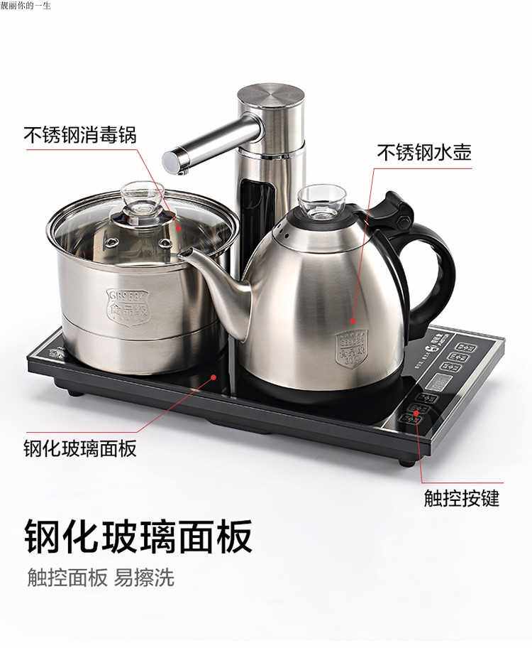 雅师堂自动上水电热烧水壶泡茶壶304食品级材质