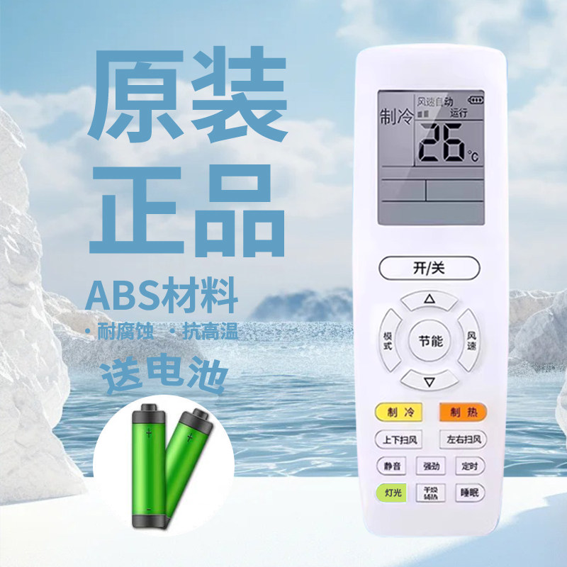 格力空调遥控器通用家用挂机柜机