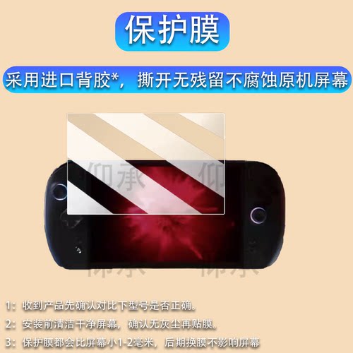 适用于壹号本OnexPlayer X2 Mini掌机贴膜8.8寸壹号本X2Mini游戏机保护膜游侠X1mini非钢化膜AR高清防刮花