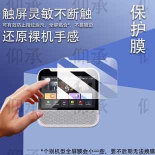 适用于中国移动爱家TS-AD001贴膜智慧中屏CMS7-D屏幕膜S08-M保护膜ZXV10 S100V8H非钢化膜CM-s7pro高清防刮花