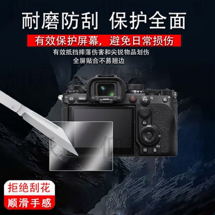 适用索尼Alpha 1 II相机钢化膜全画幅FX3A/FX3保护膜fx2微单屏幕A7C2单反贴膜a1二代相机膜A7M4配件AR增透