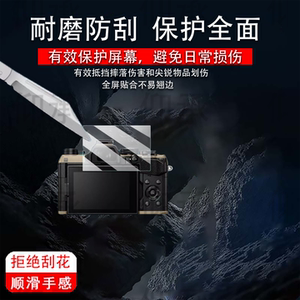 适用奥之心OM-5 Mark II相相钢化膜奥林巴斯新款OM5屏幕膜奥之心OM-3保护膜微单OM-1配件AR高清OM5二代防爆