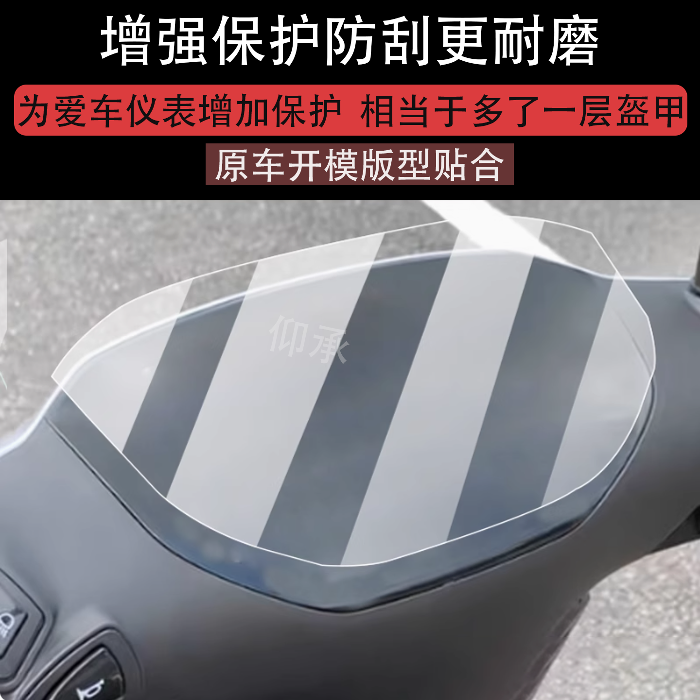 适用于雅迪T12-H仪表膜雅迪T12plus-H屏幕贴膜T12-M非钢化膜T12-D