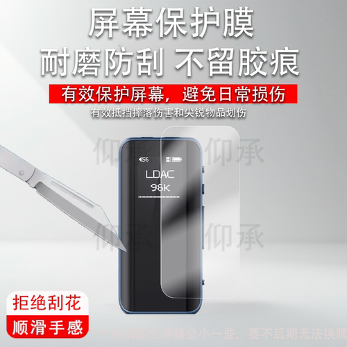 适用FiiO飞傲BTR15蓝牙解码耳放贴膜0.96英寸屏幕膜3.5/4.4平衡DSD解码耳机保护膜btr15放大器非钢化膜