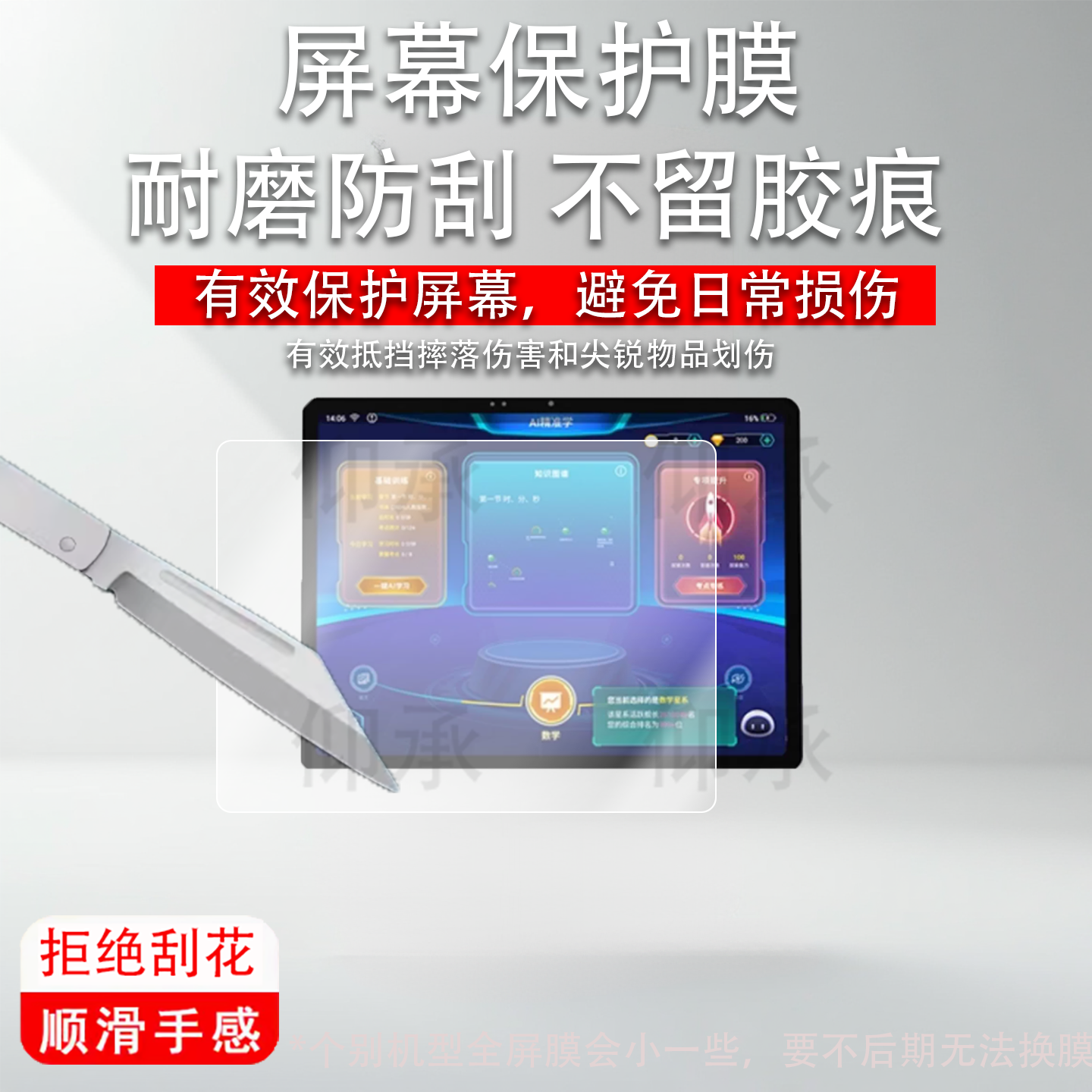 适用于读书郎E5学习机钢化膜E5Pro学练机贴膜12.2寸屏幕膜e5镜头膜AI猿辅导保护膜25新品平板电脑摄像玻璃套