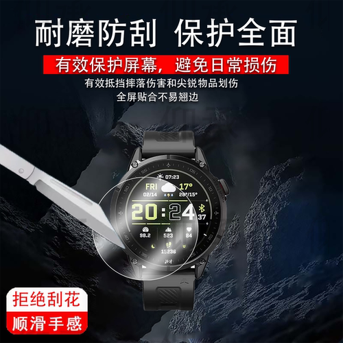 适用北斗syntime5手表钢化膜TA3000屏幕膜syntime3/2保护膜S2pro运动手表syntimePro贴膜D3/TA2000玻璃膜