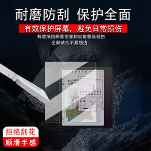 适用文石BOOX Go Color 7 Gen II阅读器贴膜7寸电子书保护膜Go Color7屏幕膜2代G07非钢化文石Gen2书写类纸