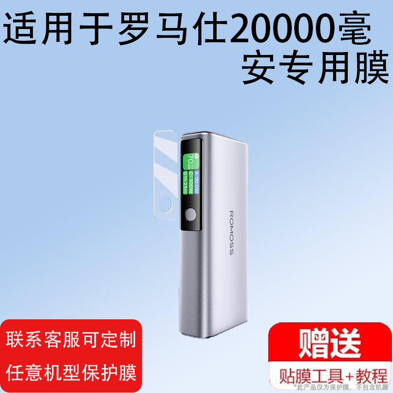 20240毫安时笔记本充电宝