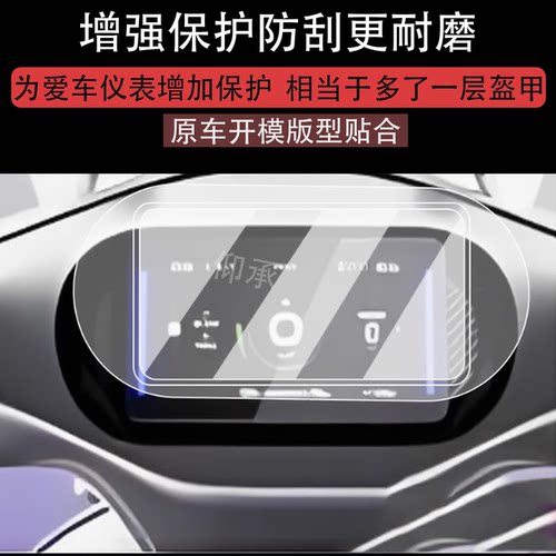 适用九号Q5 80c仪表钢化膜电动车Q585C液晶仪表盘膜Q595c屏幕膜
