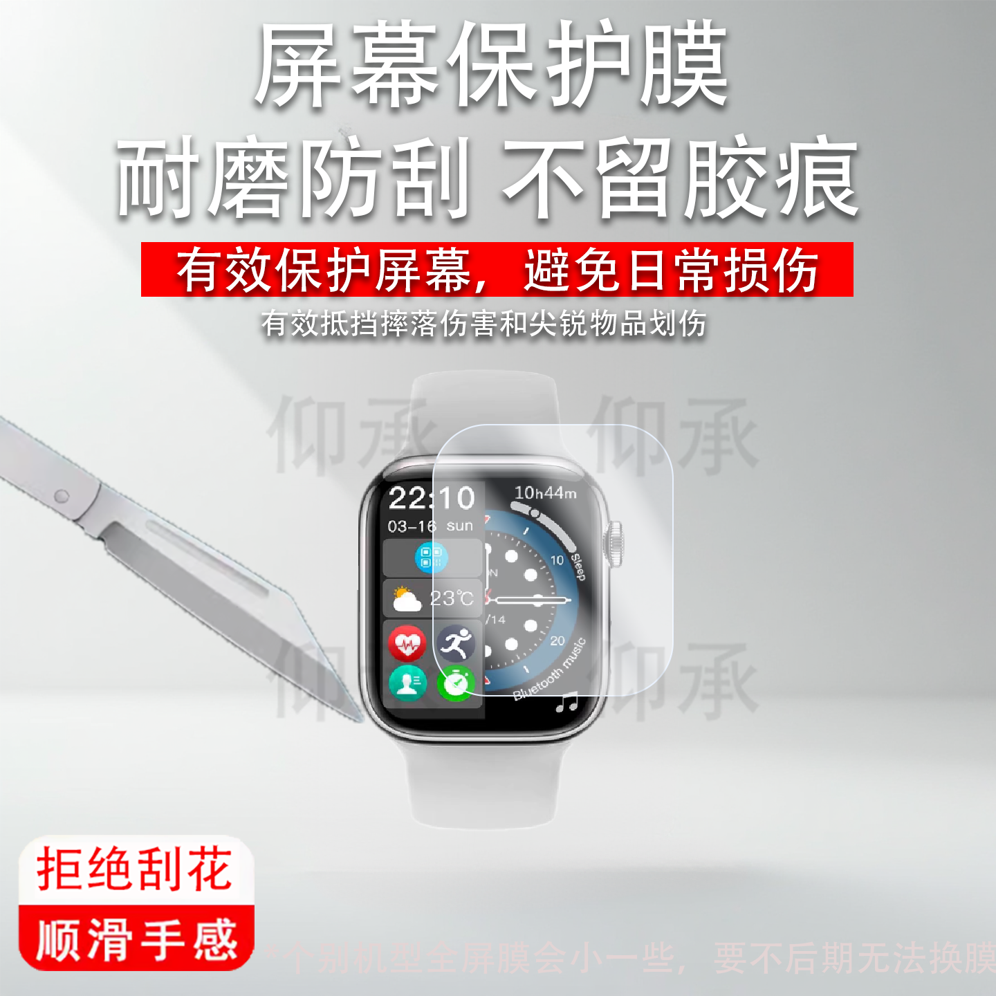 适用于华强北S9智能手表贴膜Watch9 iw9运动手表保护膜Watch9Pro通话心率健康运动腕表屏幕保护膜防刮水凝膜