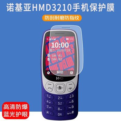 适用于诺基亚HMD3210手机贴膜2.4寸3210学生手机屏幕保护膜防爆非钢化膜