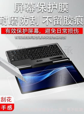 适用GPD MicroPC 2代贴膜掌上迷你口袋笔记本保护膜7英寸屏幕膜MicroPC2掌机非钢化膜gpdpc2二代电脑膜防刮
