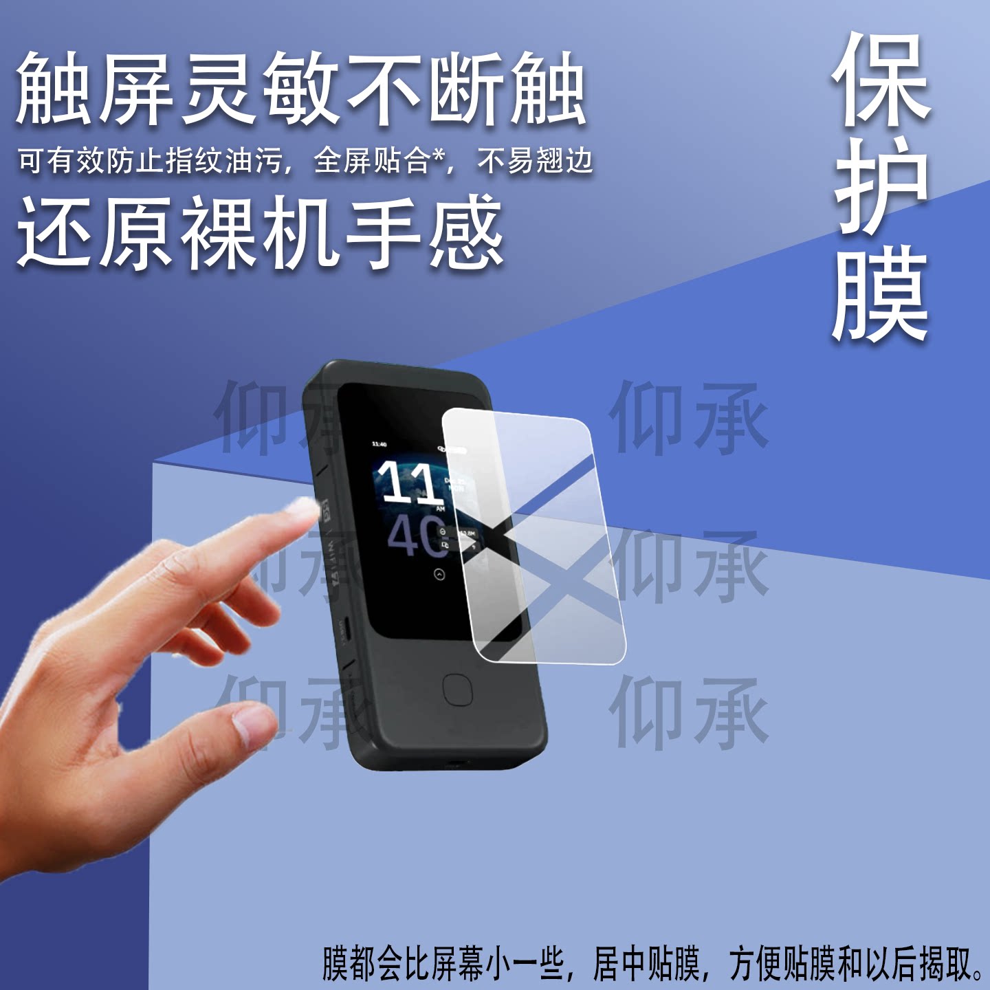 适用于GL.iNet Mudi 7保护膜2.8英寸屏幕膜GL-E5800贴膜5G Wi-Fi 7便携路由器Mudi7非钢化膜AR防刮防爆蓝光