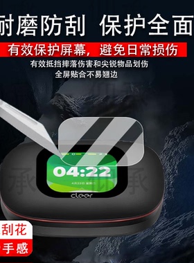 适用于Cleer ARC5开放式AI耳机钢化膜新款五代ARC5蓝牙耳机保护套ARC5Lite音弧屏幕膜cleerarc3贴膜5代壳盒
