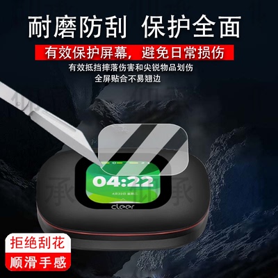 适用于Cleer ARC5开放式AI耳机钢化膜新款五代ARC5蓝牙耳机保护套ARC5Lite音弧屏幕膜cleerarc3贴膜5代壳盒