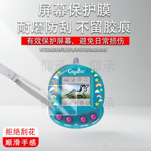 适用拓麻歌子AR Pixels贴膜新款电子宠物游戏机Giga Pets保护膜元祖机屏幕膜万代V3非钢化膜高清防刮花