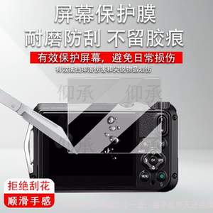 适用理光WG6相机贴膜ccd单反配件wg6非钢化膜高清防刮花WG30WG40WG70保护膜WG50WG80WGM2屏幕膜