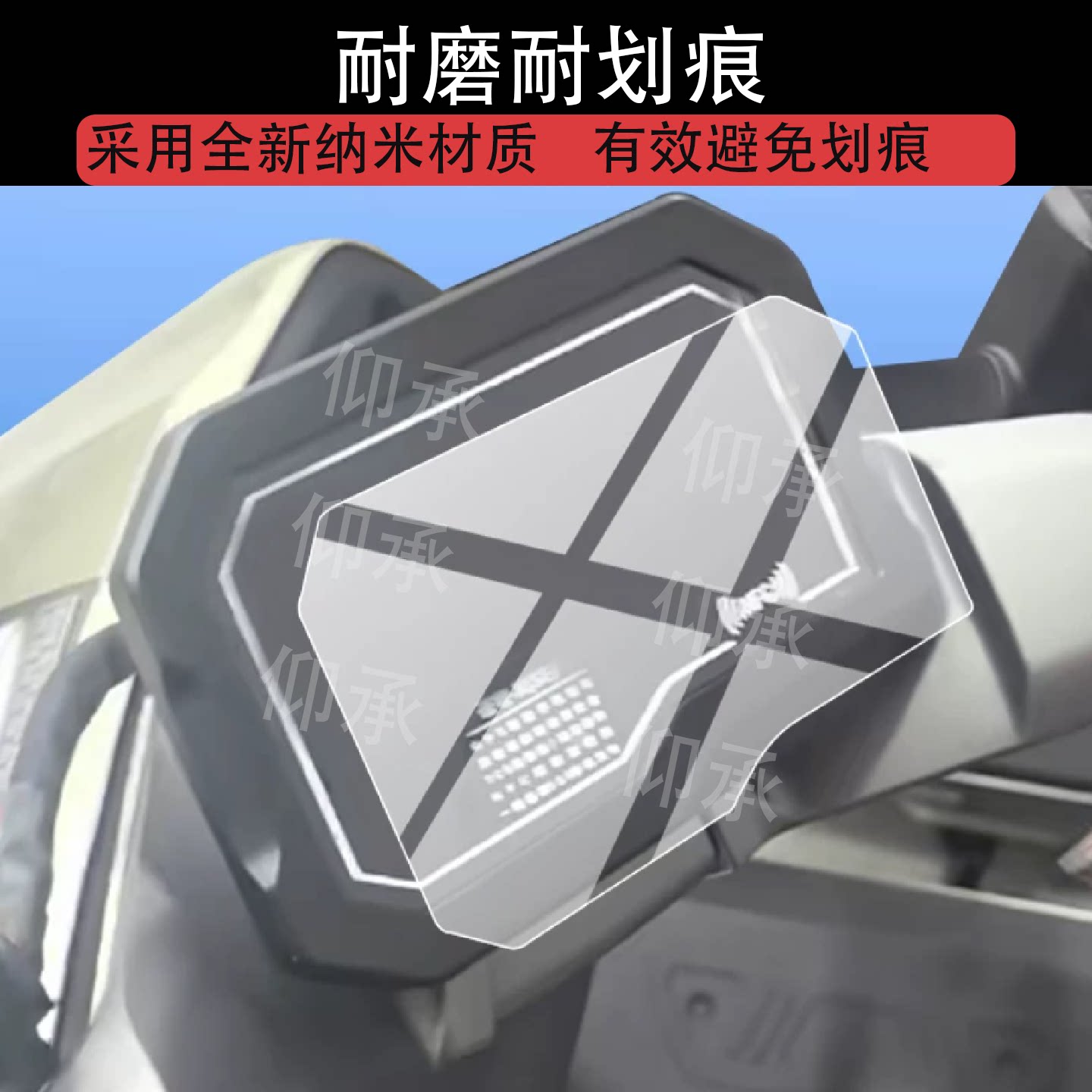 适用台铃苍穹X低配版电动车仪表罩台铃苍穹X SE版屏幕保护套壳26新款苍穹X液晶贴膜显示表盘非钢化膜改装配件