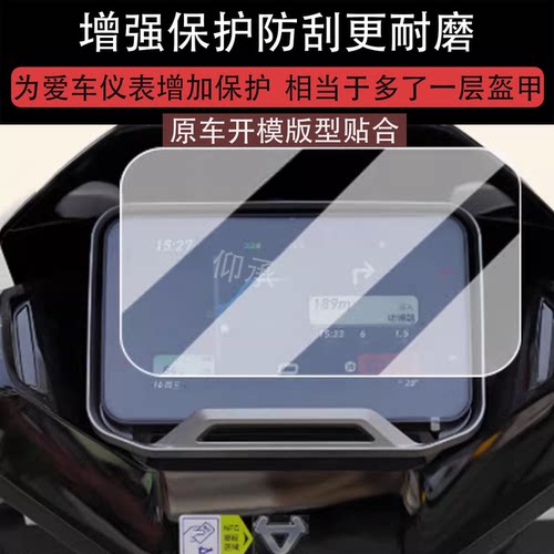 适用25款小牛NXT仪表钢化膜电动车nxt大灯面罩贴膜小牛电摩防水罩壳NLTCiti灯罩保护膜nlt灯膜改装配件防水
