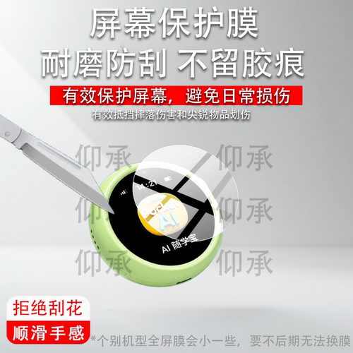 适用名校堂P11学习机钢化膜名校堂豆包AI随学宝保护膜1.48寸玻璃对话智能定位学习机屏幕贴膜AR防刮护眼蓝光