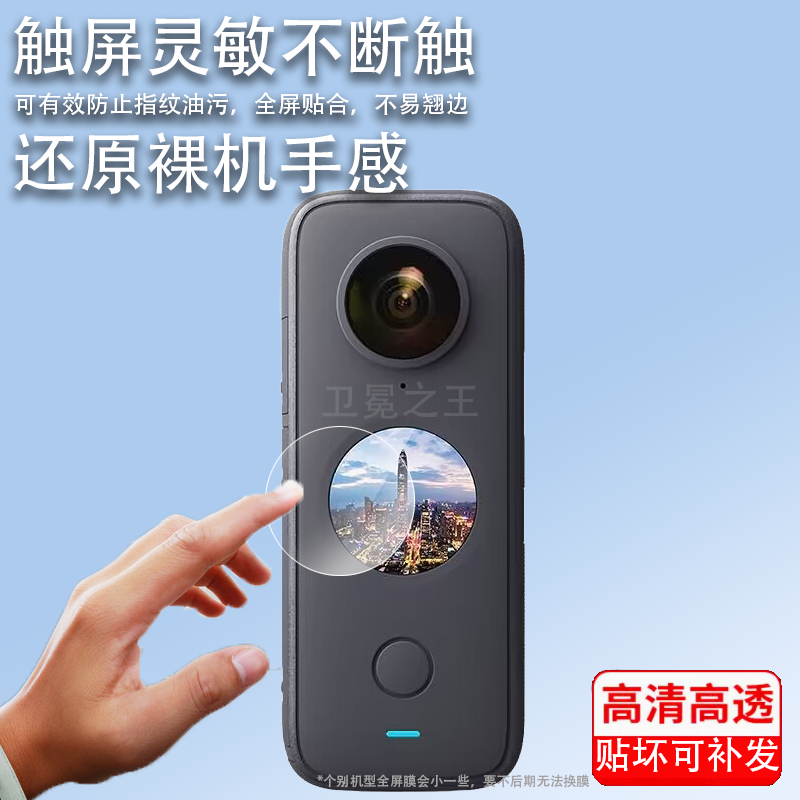 适用insta360 one x2钢化膜ONE R口袋运动相机保护膜Insta360x4全景配件ONE X3相机膜360oneX镜头膜相机贴膜,3C数码配件,手机贴膜,淘宝优惠券,粉丝福利购,淘宝优惠卷