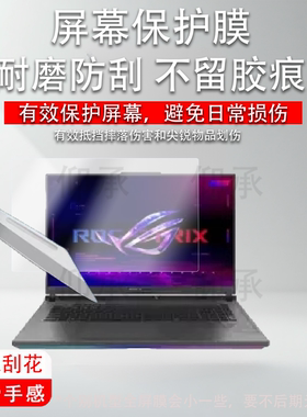 适用Asus华硕ROG Strix G531GV笔记本钢化膜15.6寸游戏本贴膜华硕ROGStrix笔记本电脑屏幕保护膜AR屏保玻璃