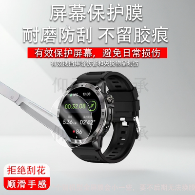 适用KPEP HK08手表贴膜R1G/R05G/ET490智能表S26/K9Pro保护膜SmartPace R1/K8腕表TK29屏幕NFC运动手环贴膜
