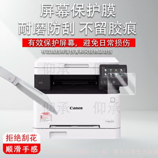 适用定做打印机屏幕贴膜惠普佳能联想施乐商用办公复印机触摸屏保护膜A4激光彩印一体机平板电脑膜防刮软膜