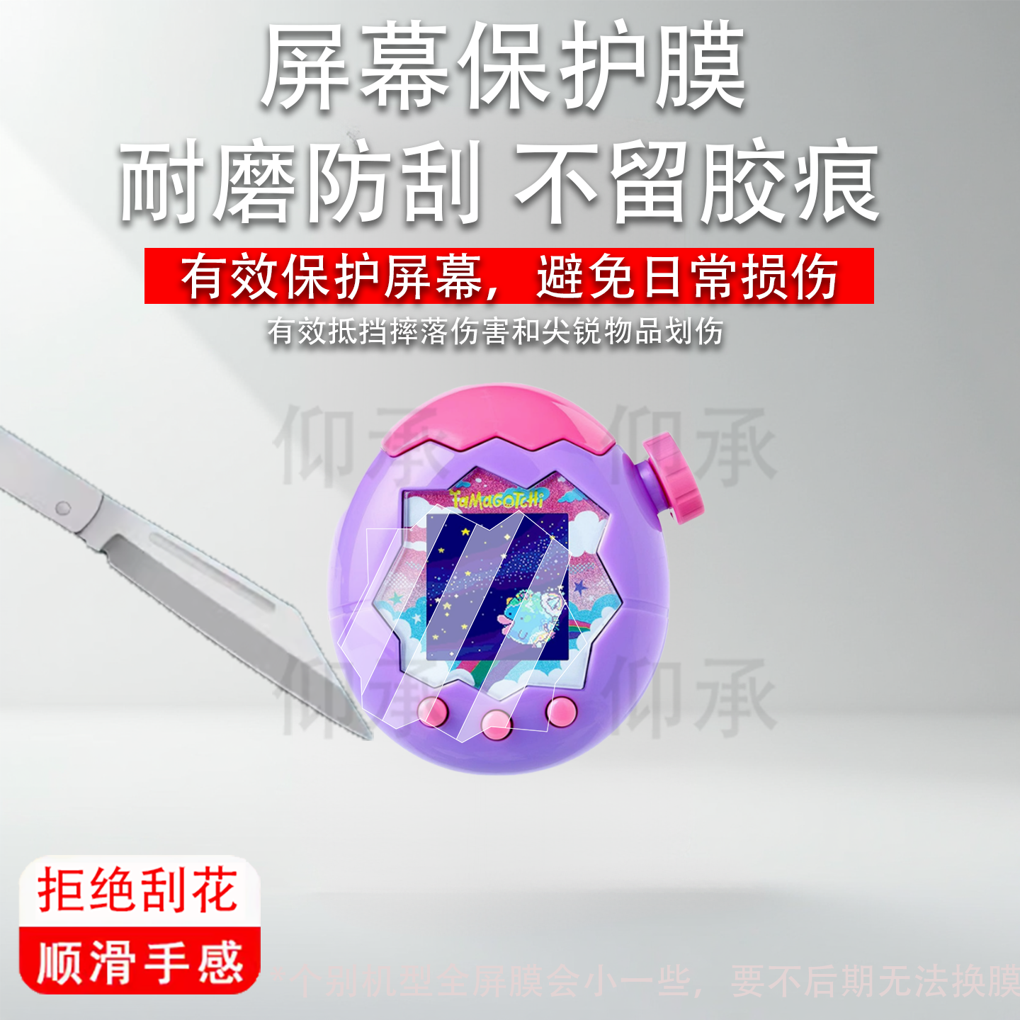 适用于万代拓麻歌子paradise贴膜V3保护膜元祖机挂件非钢化膜电子宠物机tamagotchi欢乐园保护膜游戏彩屏水凝