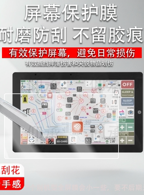 适用M5Stack TAB5便携屏贴膜智能物联网终端保护膜ESP32屏幕保护膜5英寸M5StackTAB5非钢化膜高清防刮花