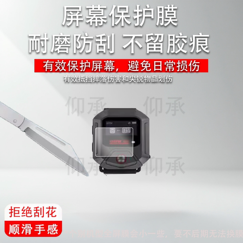 适用斯达飞GPS蓝牙遥控器贴膜影石insta360运动相机系列X5/4/GO3s保护膜Ace Pro2智能远程控制STARTRC配件