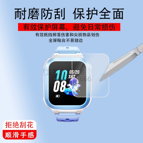 适用于小天才Q1R钢化膜电话手表Q1C/D1S贴膜W2127AC小天才q1r手表膜d1s手表钢化膜儿童智能手表屏幕膜防刮花