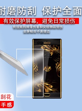 适用于詹姆士H39手机贴膜R99/G20屏幕膜R12/A99A显示屏贴膜R19plus保护膜GEMRY智能手机屏保非钢化膜类纸防刮