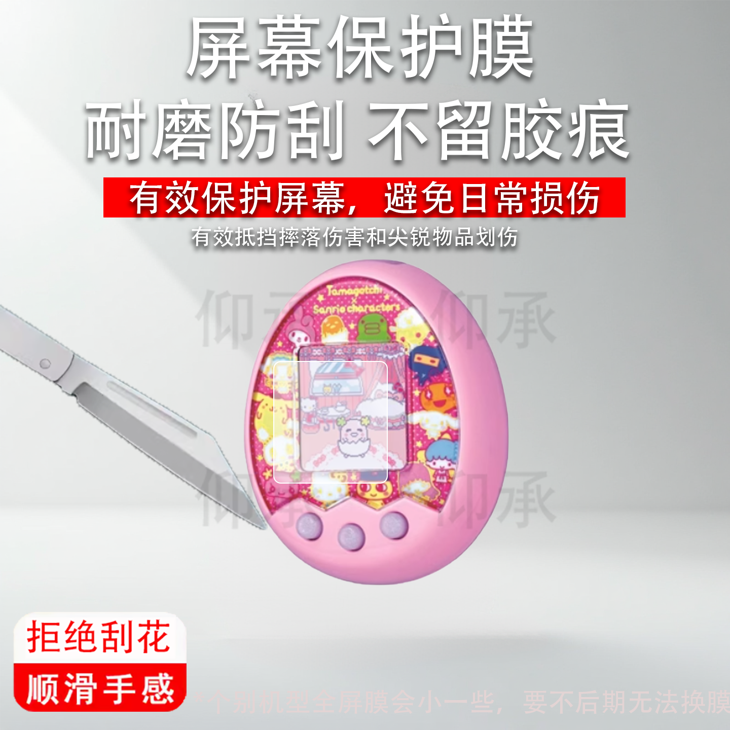 适用于万代拓麻歌子mix贴膜电子宠物机V3保护膜梦龙彩屏游戏机4u屏幕膜儿童玩具连结v3非钢化膜高清防刮花