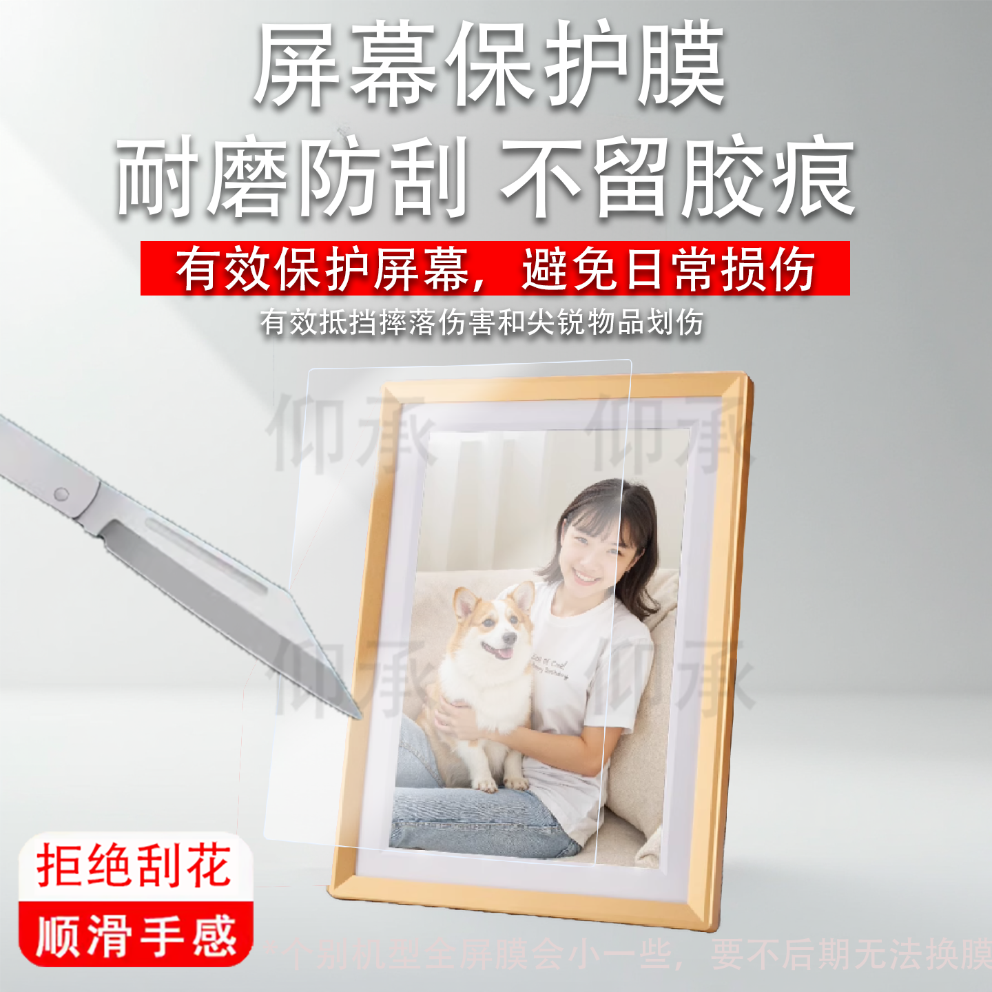 适用ARZOPA阿卓帕10.1英寸电子相册贴膜D10智能数码云相框显示器保护膜触摸画屏播放器照片壁挂屏幕非钢化