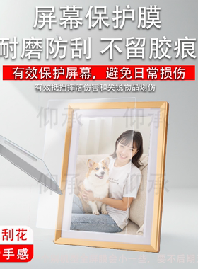 适用ARZOPA阿卓帕10.1英寸电子相册贴膜D10智能数码云相框显示器保护膜触摸画屏播放器照片壁挂屏幕非钢化