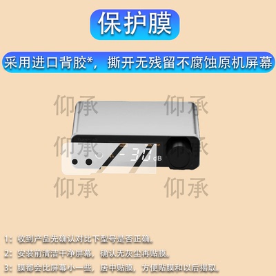 适用拓品DX1 II耳放贴膜TOPPING/DX5II保护膜E50Ⅱ平衡解码耳放E30 II Lite屏幕DX5II非钢化D900一体机D50III