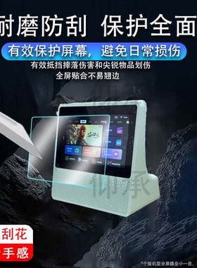 适用康佳KYX-T7Y智能屏贴膜中国移动ZXV10S100v7保护膜和家亲小荷ZXV10S100V屏幕膜S08M非钢化膜S100V8防