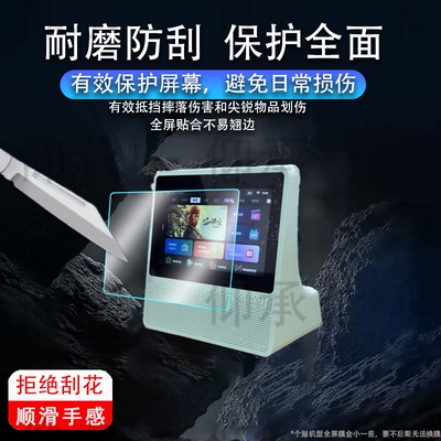 适用康佳KYX-T7Y智能屏贴膜中国移动ZXV10S100v7保护膜和家亲小荷ZXV10S100V屏幕膜S08M非钢化膜S100V8防