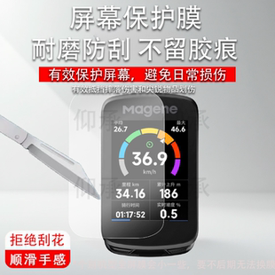 适用迈金C606 V2码表钢化膜C606C706C406416C506SE智能GPS高清防爆码表保护套C206C406pro里程表壳贴膜