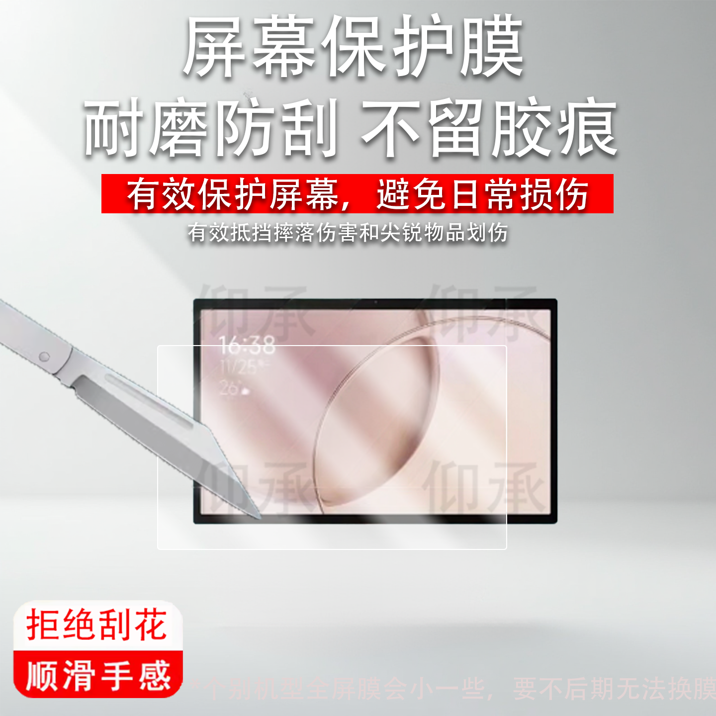 适用于小米闺蜜机Max 27贴膜27寸移动电视大平板保护膜非钢化膜