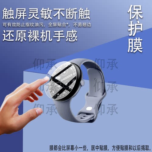 适用于谷歌Pixel Watch4手表贴膜谷歌Pixel Watch5保护膜4代腕表屏幕非钢化膜5代心率运动手环五代水凝膜防刮