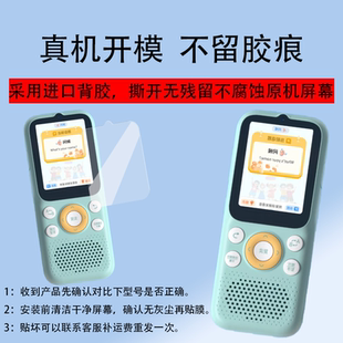 适用倾听者K9/K5/M5钢化膜M2S/M2智能复读机膜K2倾听者学习机mp3播放器屏幕保护膜listeneerK3复读机屏幕贴膜