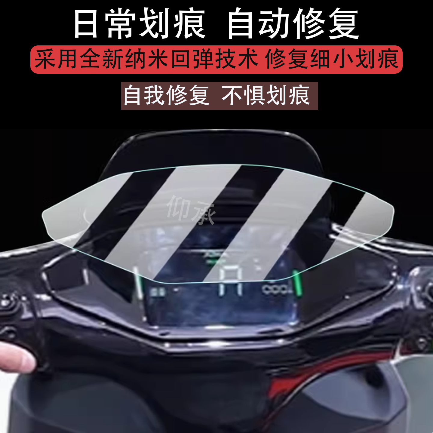 适用绿源S10电动车仪表膜爱玛绝影液晶显示屏保护膜绿源S10仪表