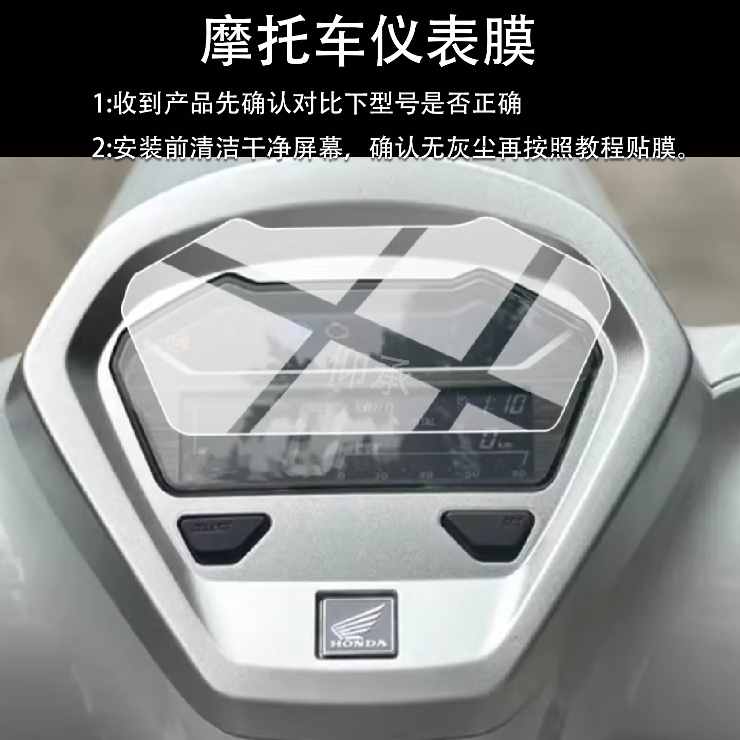 适用24款本田giorno125仪表膜本田125踏板液晶保护膜Giorno125显示屏幕非钢化摩托车码表盘贴膜改装配件防刮,3C数码配件,手机贴膜,淘宝优惠券,粉丝福利购,淘宝优惠卷