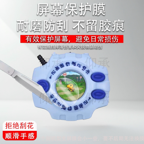 适用于万代暴龙机钢化膜25周年彩屏电波钢化膜数码宝贝D3暴龙机贴膜元祖超龙配件四代暴龙机玻璃神圣计划保护