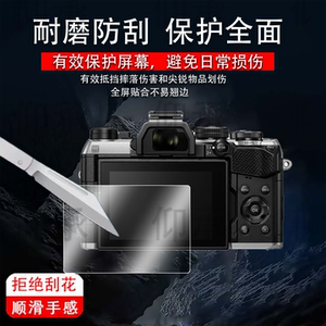 适用奥林巴斯奥之心OM-5 II相机钢化膜OM5II/OM-5 II屏幕膜OM-52保护膜25款OM-5二代玻璃膜AR数码配件防刮